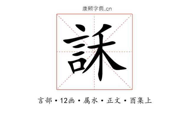 訸