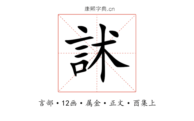 訹