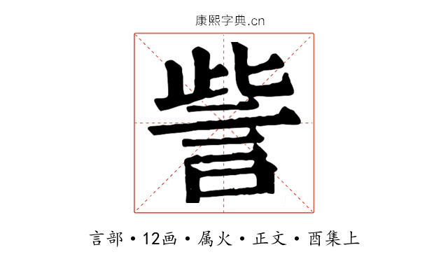 訾