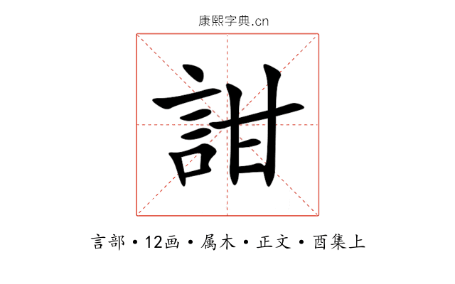 詌