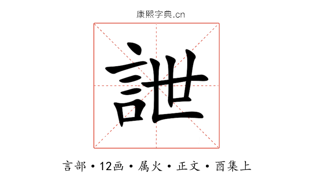 詍