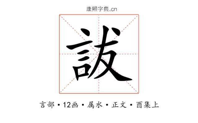 詙