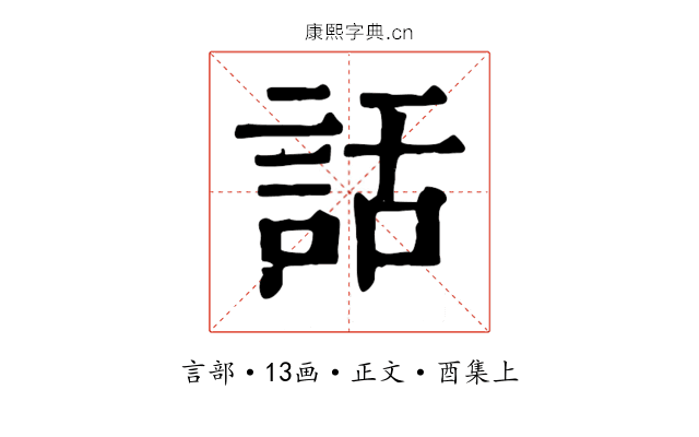 話