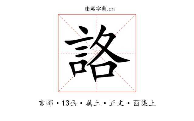 詻