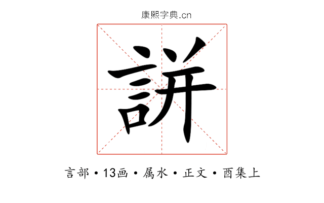 誁