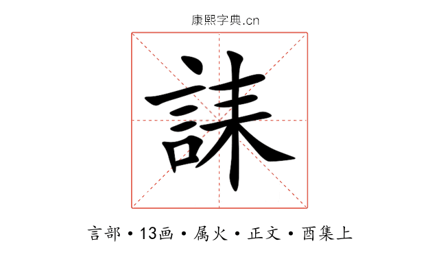 誄