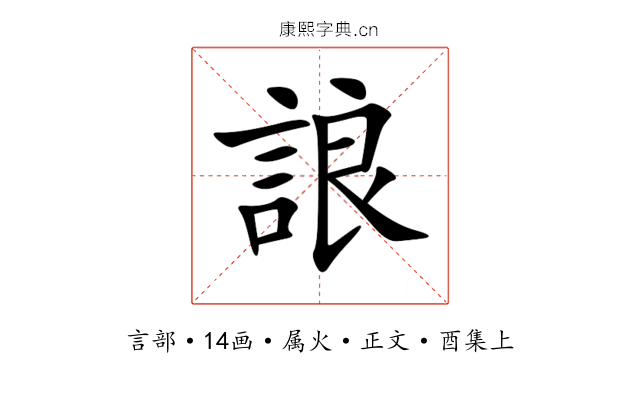 誏
