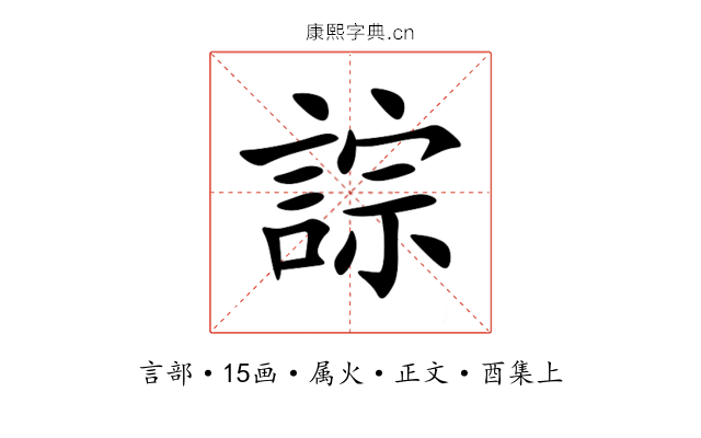 誴