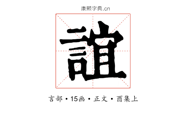 誼