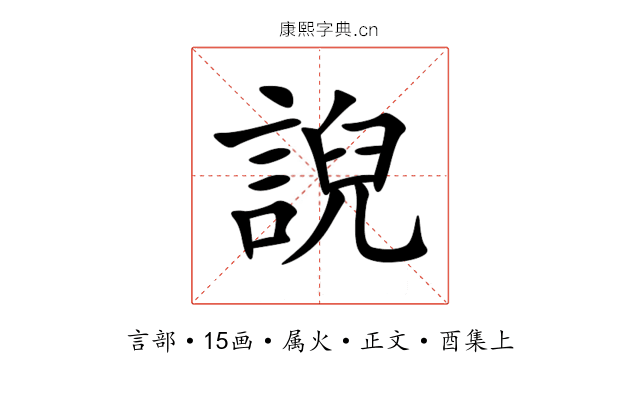 誽