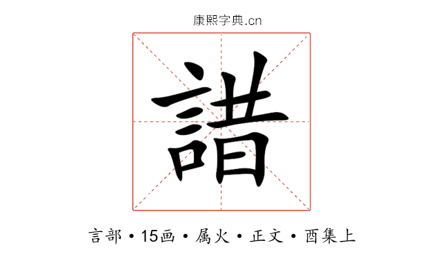 諎