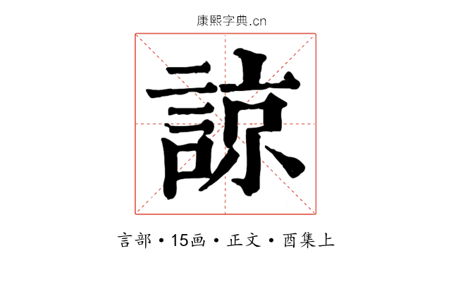 諒