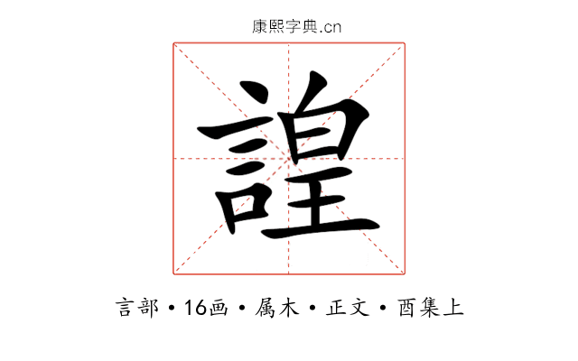 諻