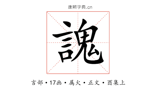 謉