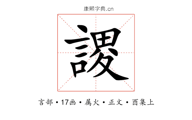 謖