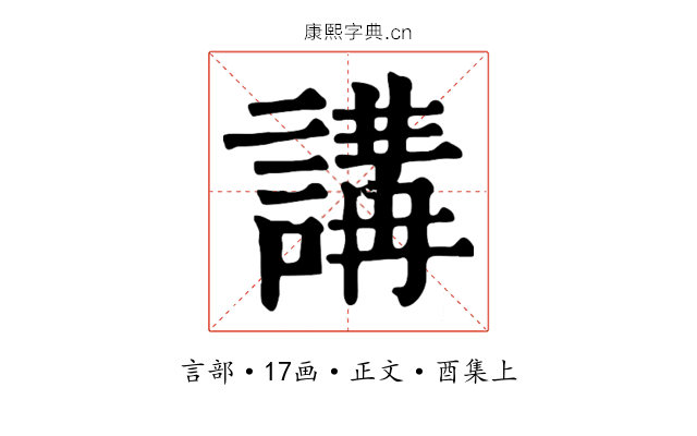 講