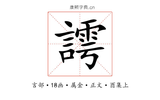 謣