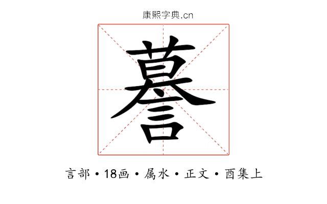 謩