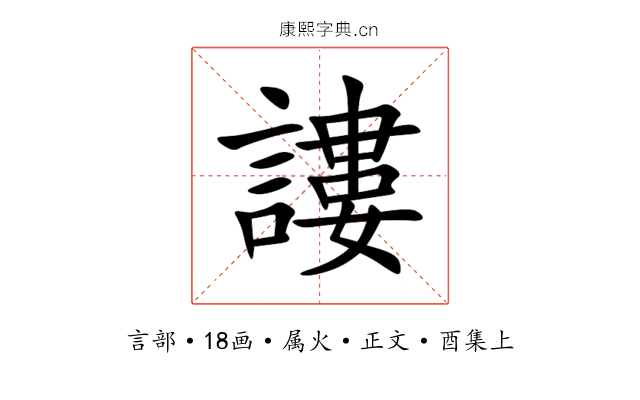 謱