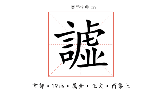 譃