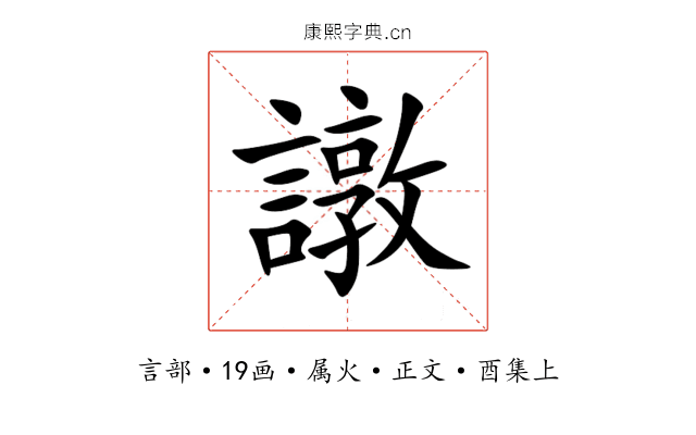 譈