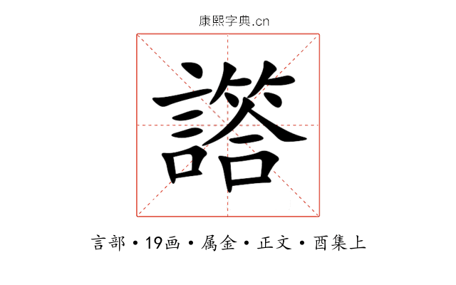 譗