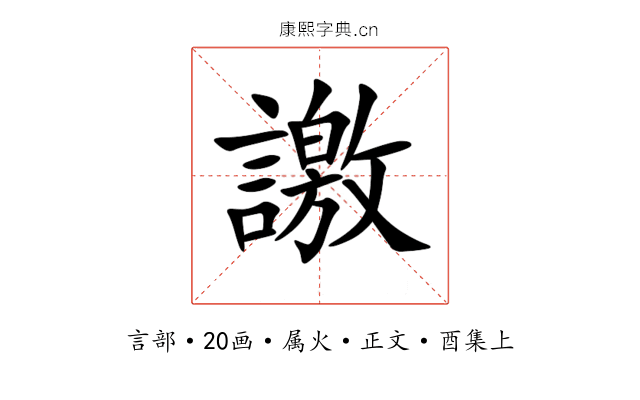 譤