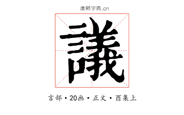 議