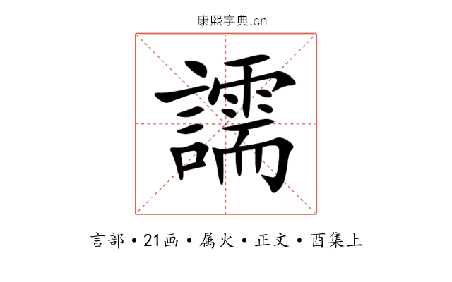 譳