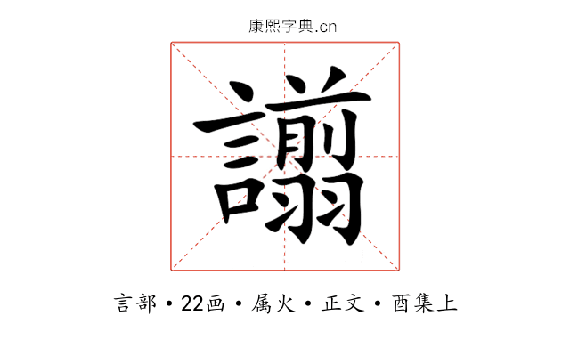 譾