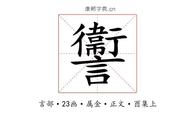 讏