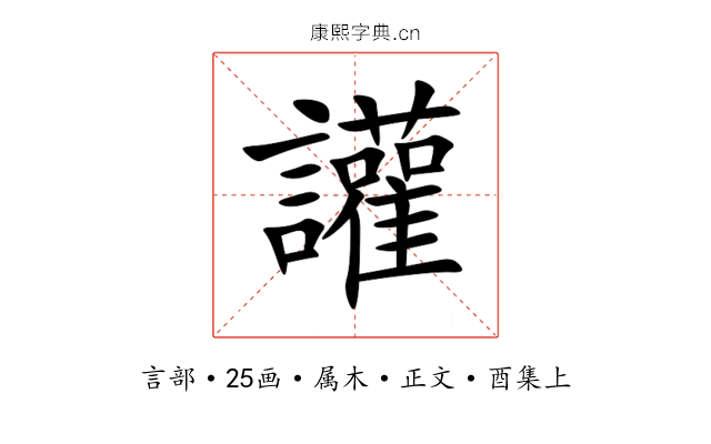 讙
