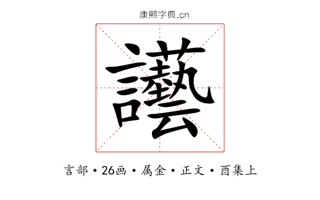 讛