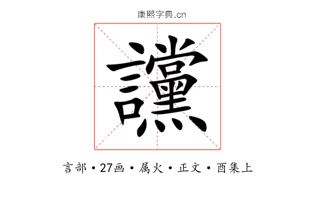 讜
