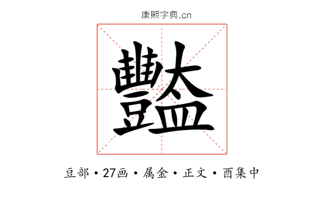 豓