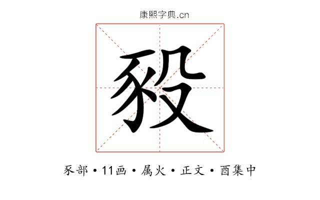 豛