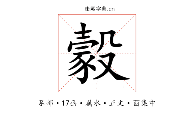 豰