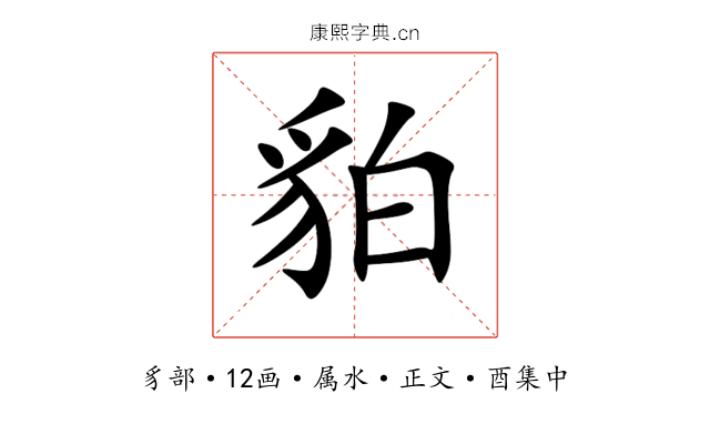 貃