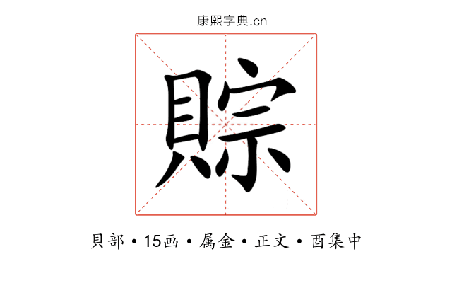 賩