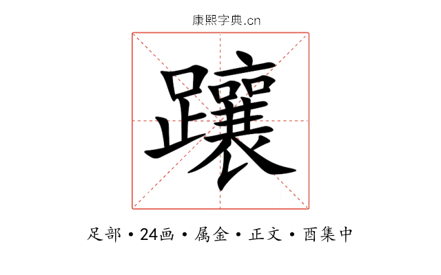 躟