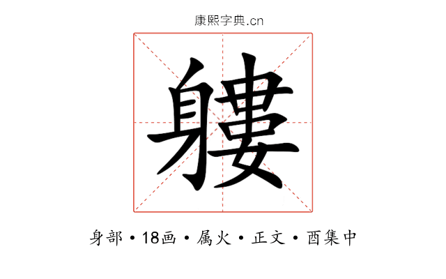 軁