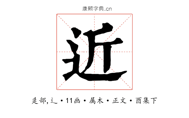 近