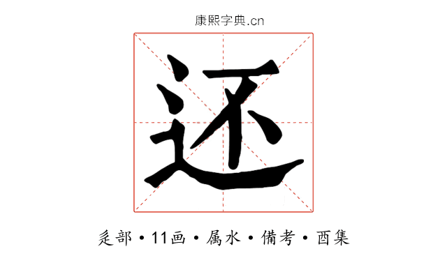 还
