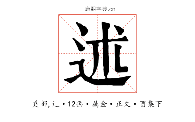 述