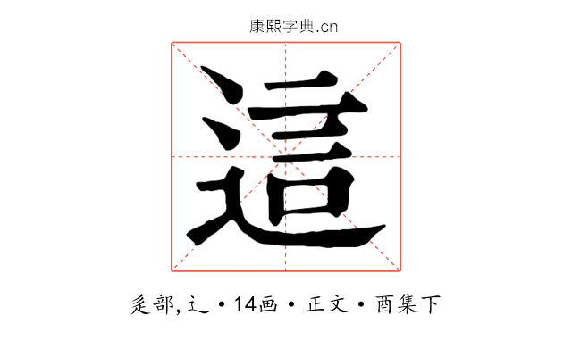 這