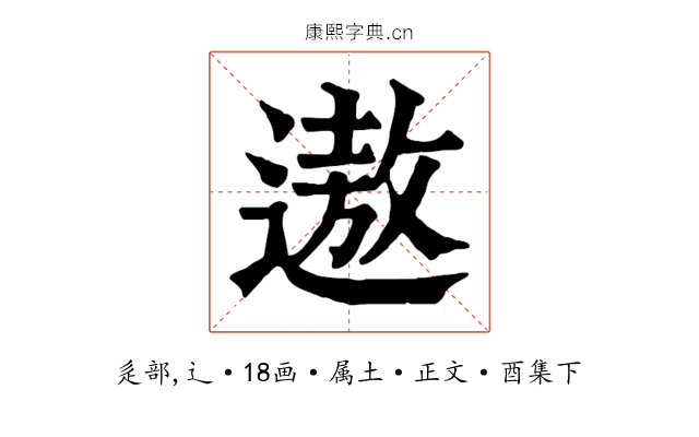 遨