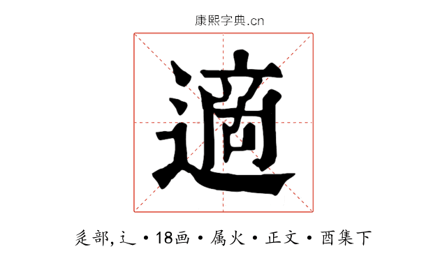 適