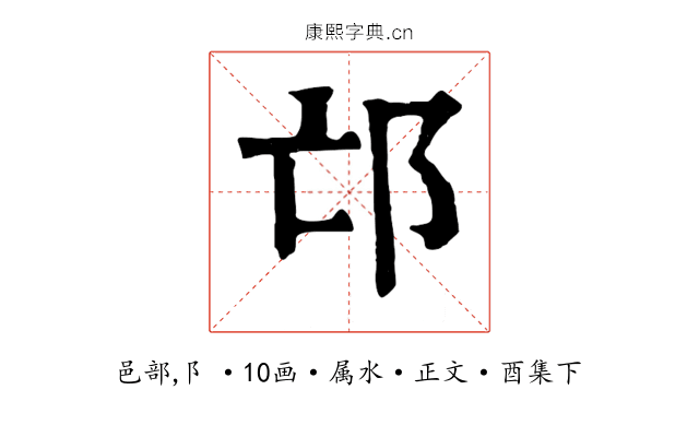 邙