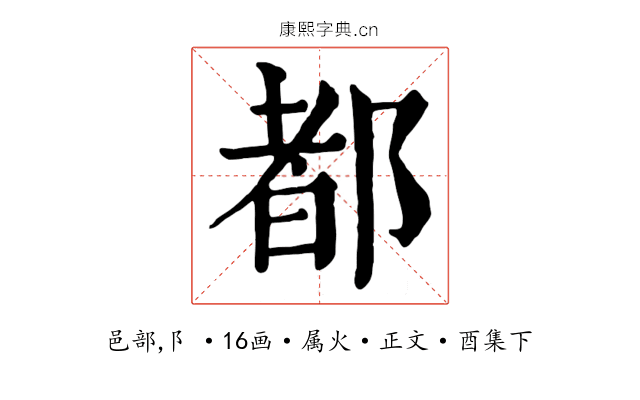都