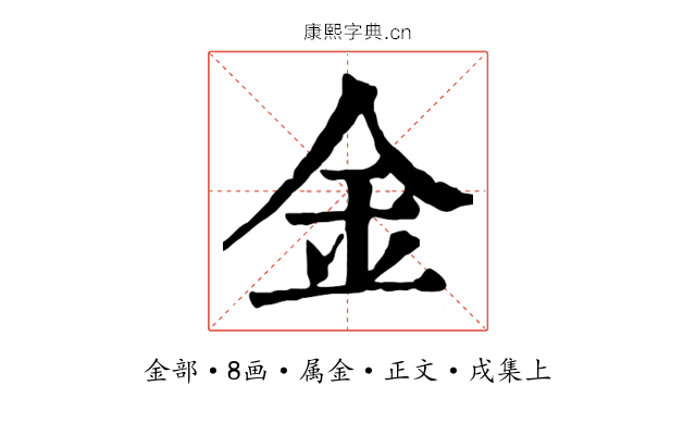 金
